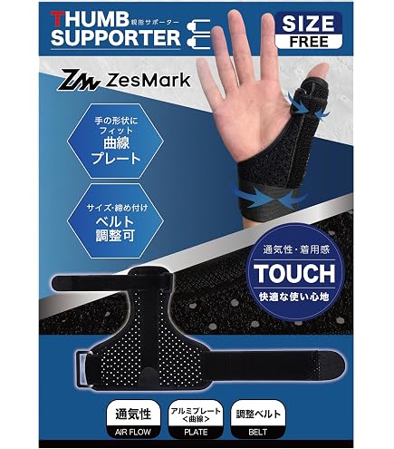 Amazon | 指サポーター 2本指連結固定 フィンガーラップ 指固定